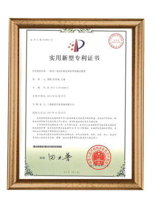 实用新型专利证书3